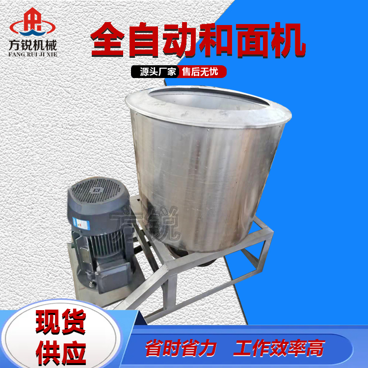 全自動和面機(jī)